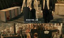 叹恨时间不等人