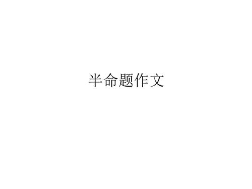 不应丢弃改善承诺