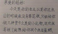 给爸妈的一封家书