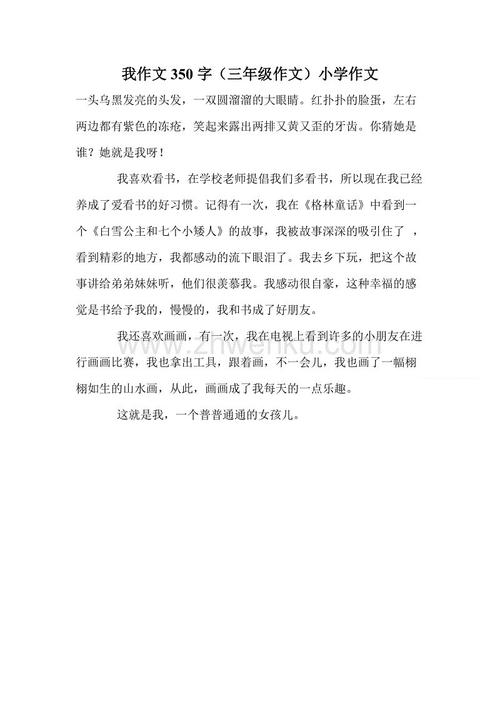 昏昏欲睡的昆虫找到一位朋友写三个等级350个字