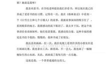 瞌睡虫找朋友作文三年级350字