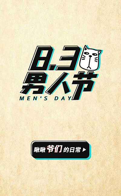 男孩们