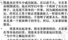 播下责任的种子