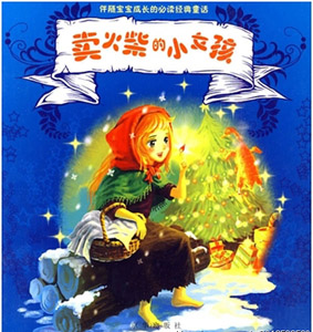 看完了千叶童话
