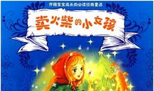 一千片树叶的童话读后感