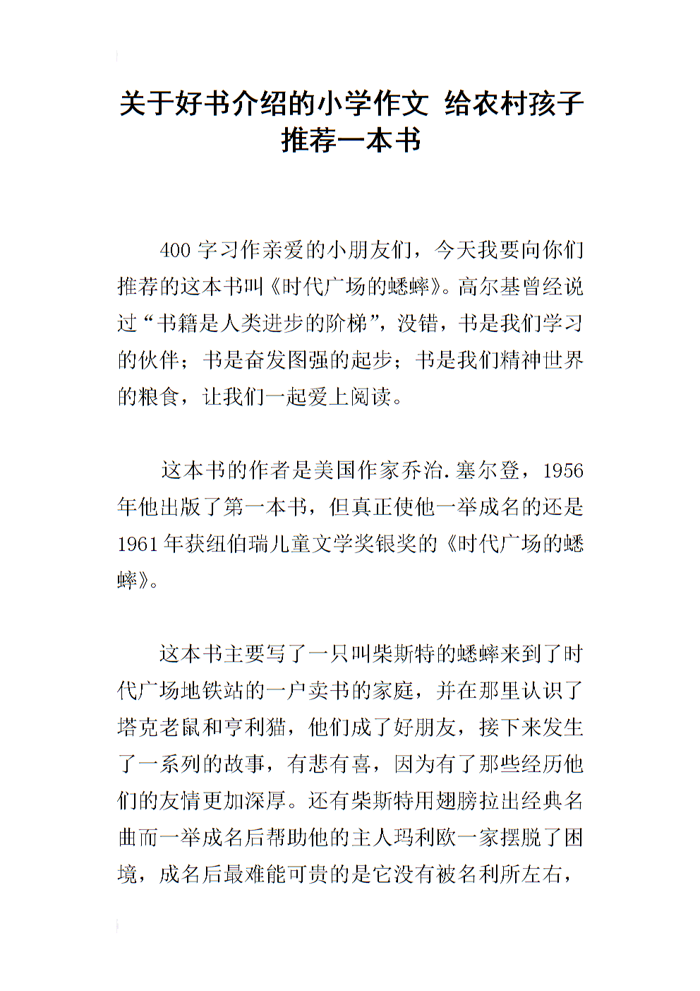 一本世界的构成