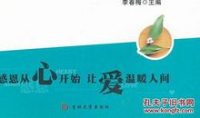 感恩生活给予的一切