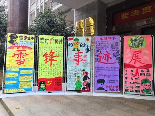 雷丰精神永远不会