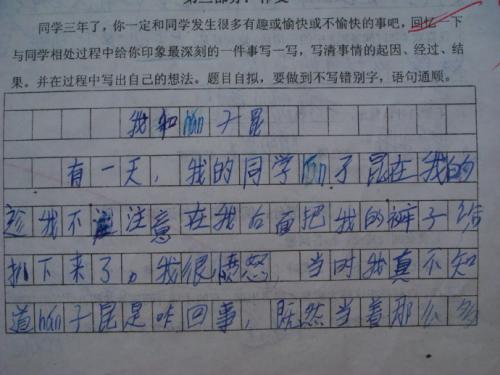 三年级童话连续写作