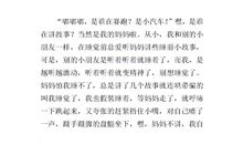 与书的不解之缘作文