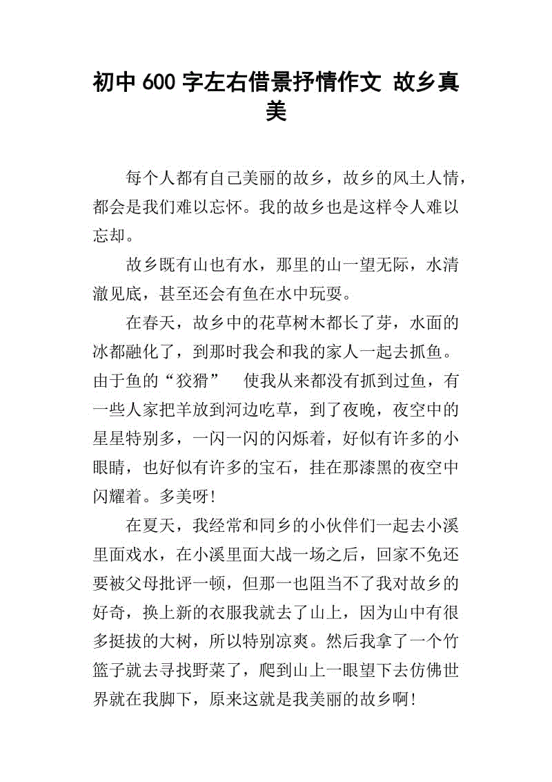 这里的风景真美
