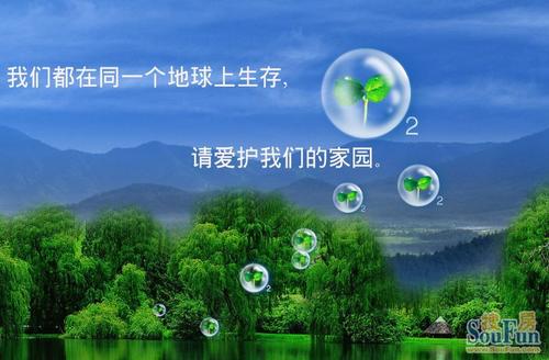 照顾我们的家