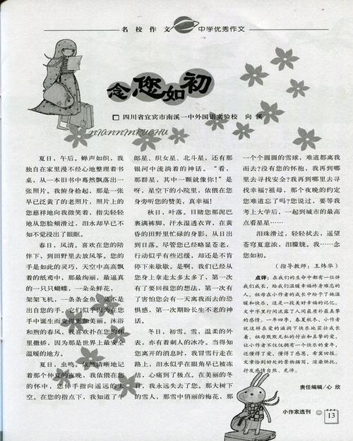 面向线路的组成