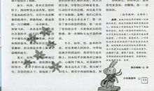 以线为主题的作文