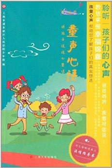 妈妈和爸爸，我想谈谈我的心。