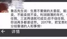 关于写鲁迅的作文