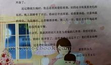 感恩即是灵魂上的健康议论文作文