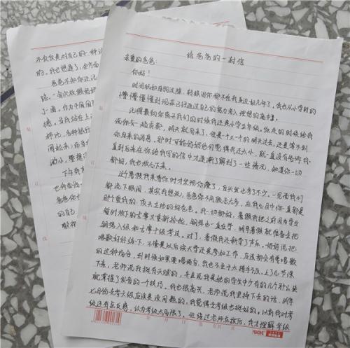 给我父亲一封信