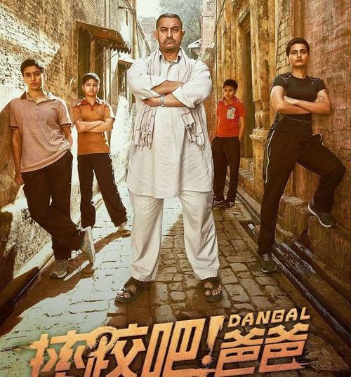 摔跤，爸爸