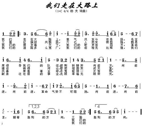 我们走在路上