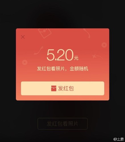红信封