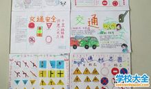 《田忌赛马》读后感_300字