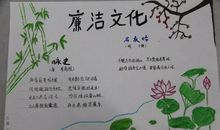 让廉洁之花开遍校园