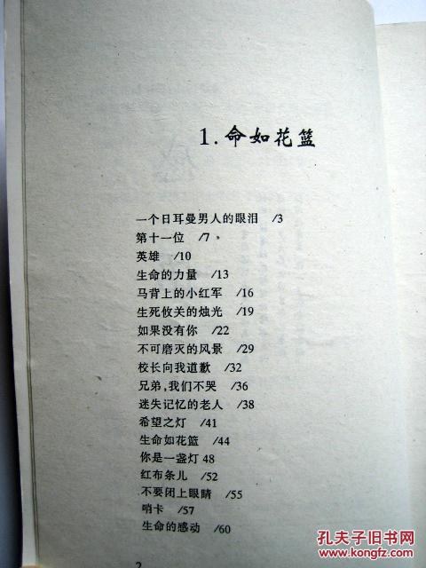 生活的感觉