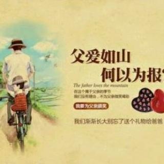 父亲喜欢最大的财富