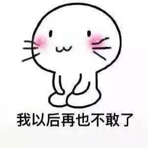 这是错吗？