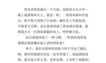 我学会了________400字四年级下册作文