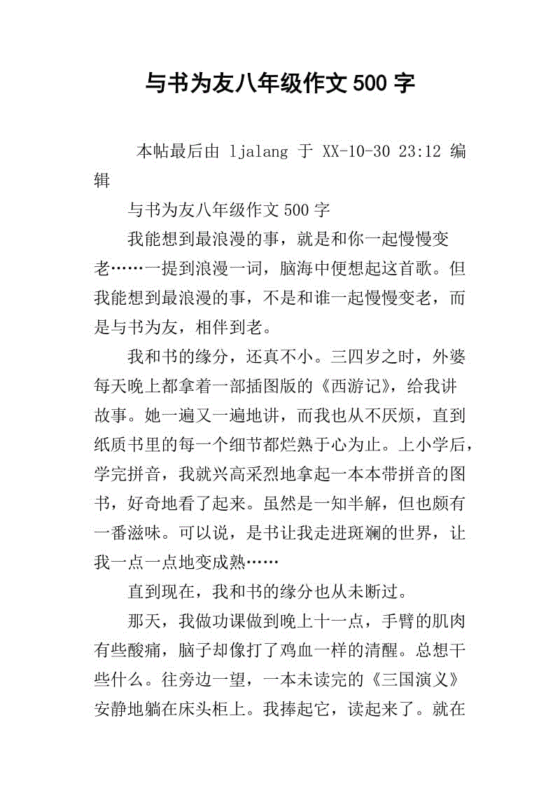 有书的朋友