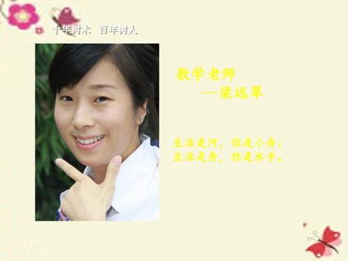 有这样的老师真的很好