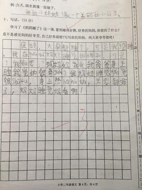 在文章中写一个组成