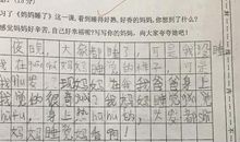 以惜为题写一篇作文