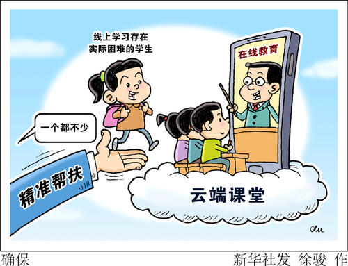 疫情中的特殊课程