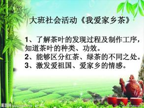 我喜欢茶叶