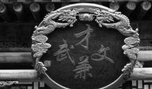 最是沧桑起风情