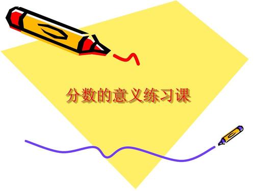 真假得分