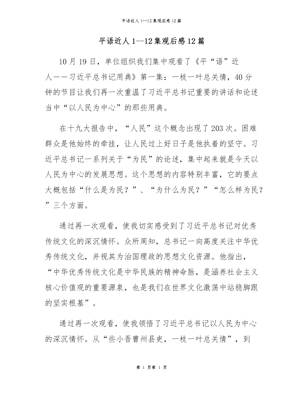 特权