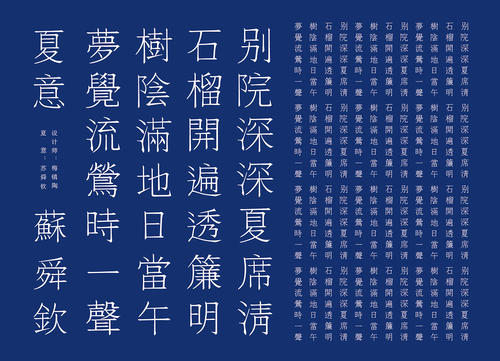 我觉得夏天