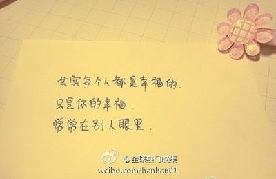 那一刻，我感到幸福。