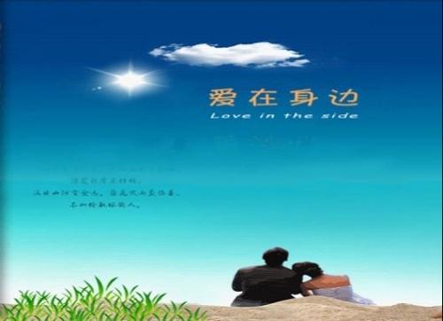 爱