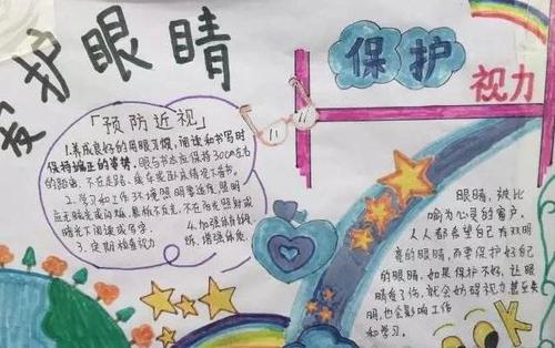 让你的眼睛更亮