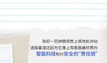 适意而行活出本色