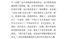 我的学习故事作文