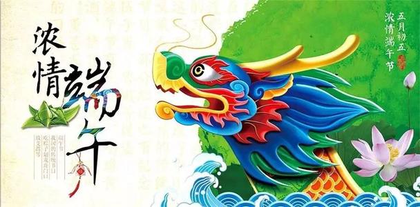 一年的龙舟节