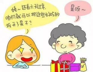 损失年味道