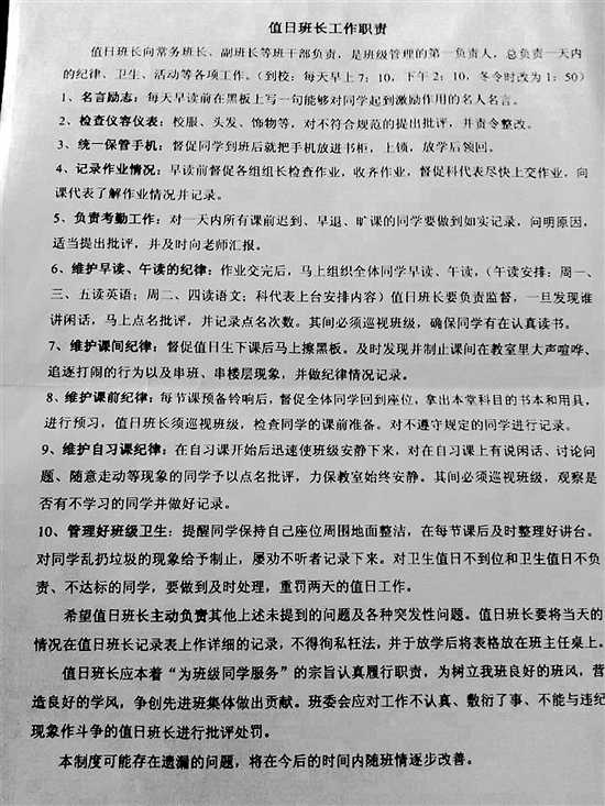 一个美妙的阶级规则