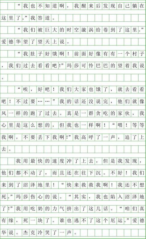 如果我穿过三篇论文
